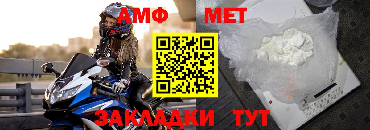 Амфетамин  Вход с VPN  Туймазы  Amphetamine Premium 