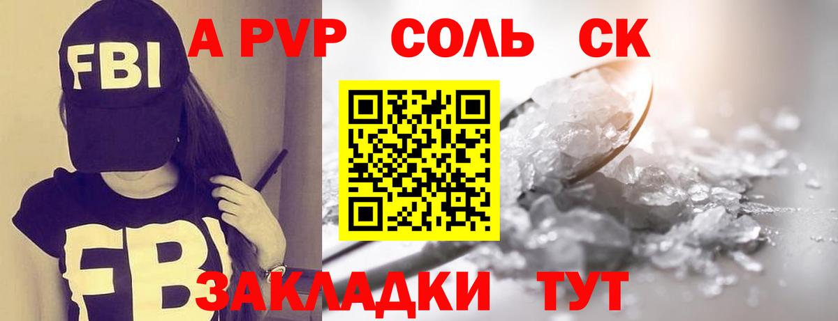 A-PVP кристаллы Туймазы