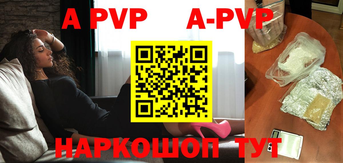 A-PVP Crystall  Alpha-PVP крисы CK  Вход с VPN  Туймазы 
