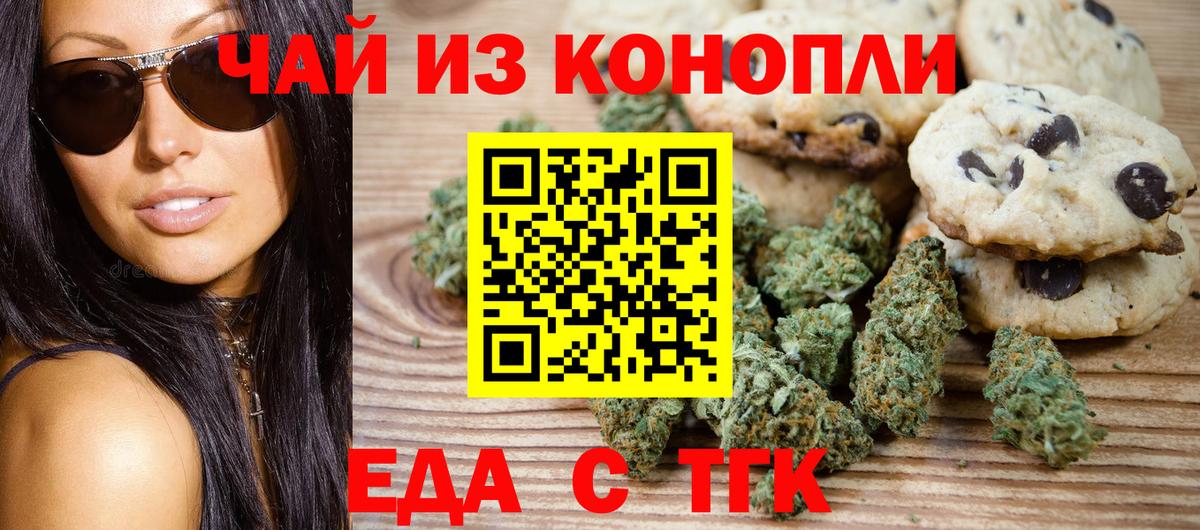 Cannafood марихуана  Вход с VPN  Туймазы 