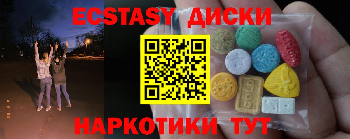 ЭКСТАЗИ таблы Туймазы
