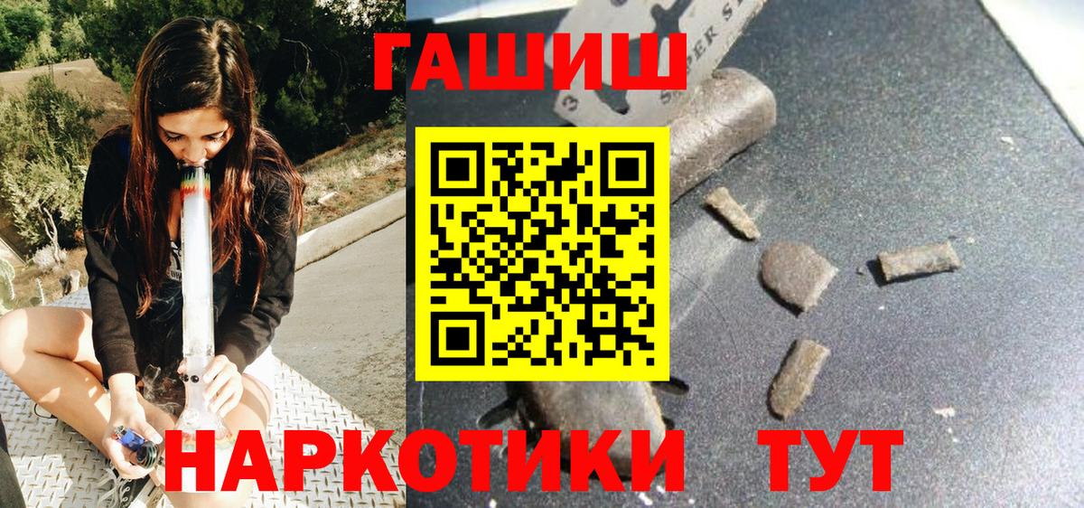 Гашиш хэш  ГАШИШ  Туймазы  Вход с VPN 