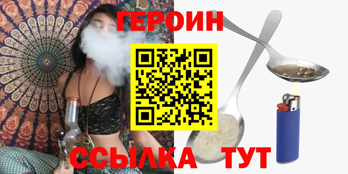 Туймазы  ГЕРОИН Heroin  Вход с VPN 