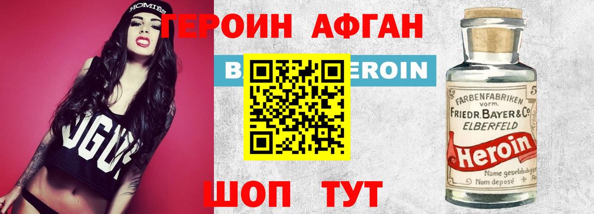 Героин гречка Туймазы