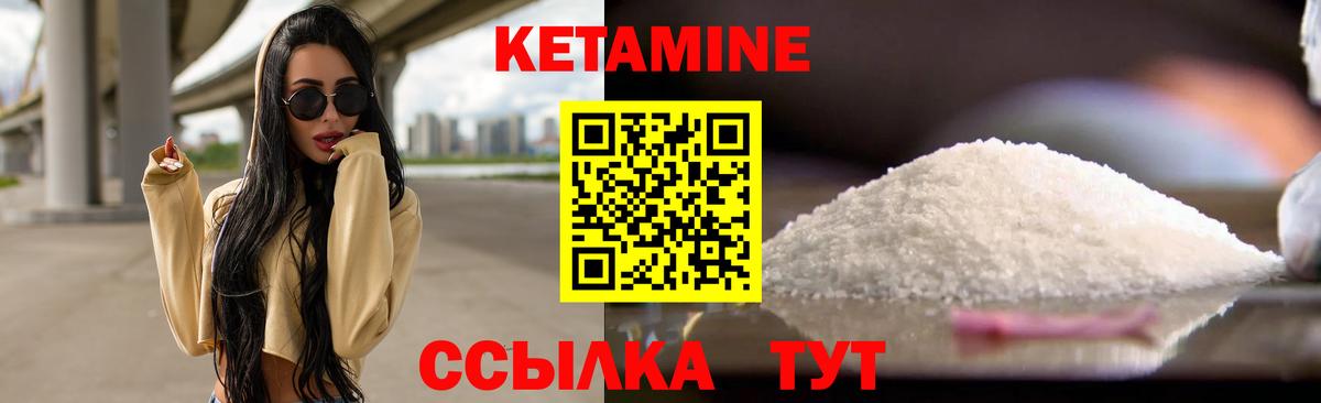 Кетамин VHQ  КЕТАМИН VHQ  Туймазы  Вход с VPN 