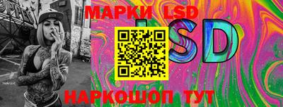 марки lsd Ипатово