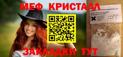 меф VHQ Изобильный