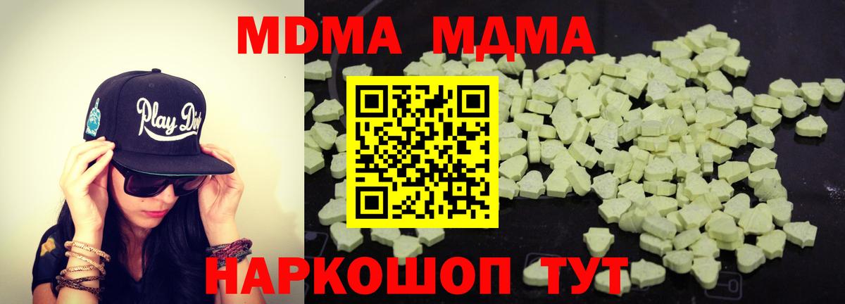 MDMA crystal  МДМА  Туймазы  Вход с VPN  МДМА VHQ 