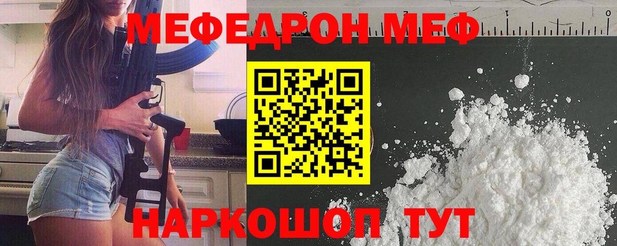 Меф мука Туймазы