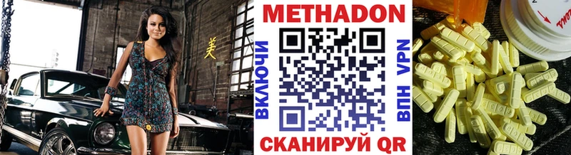 Метадон VHQ Туймазы