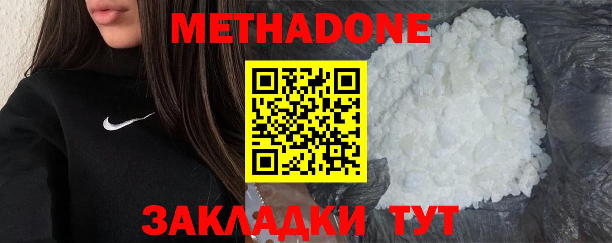 Метадон белоснежный  Метадон кристалл  гидра сайт  Туймазы  Вход с VPN 