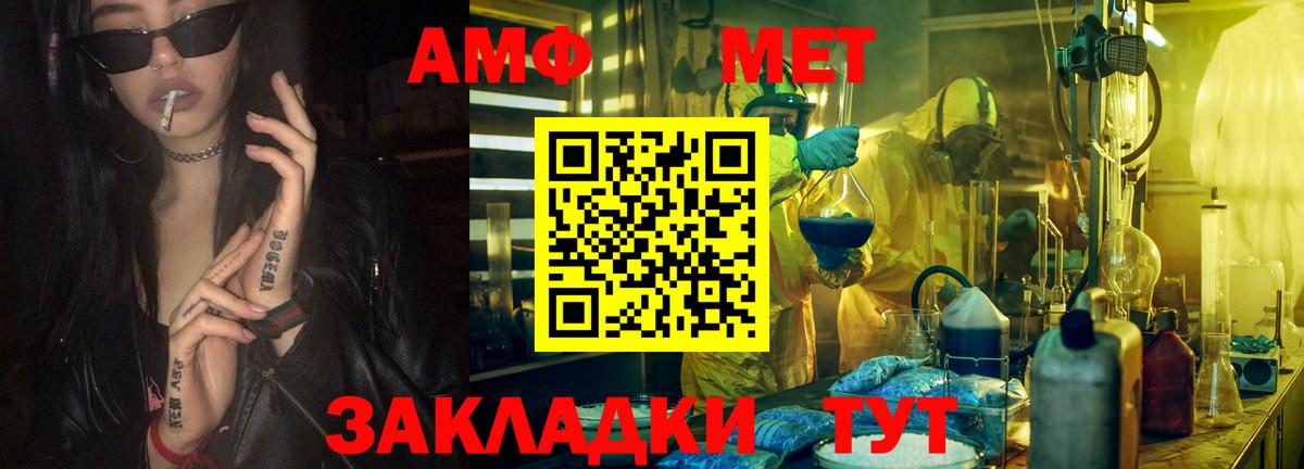 Туймазы  Первитин Декстрометамфетамин 99.9%  Вход с VPN 