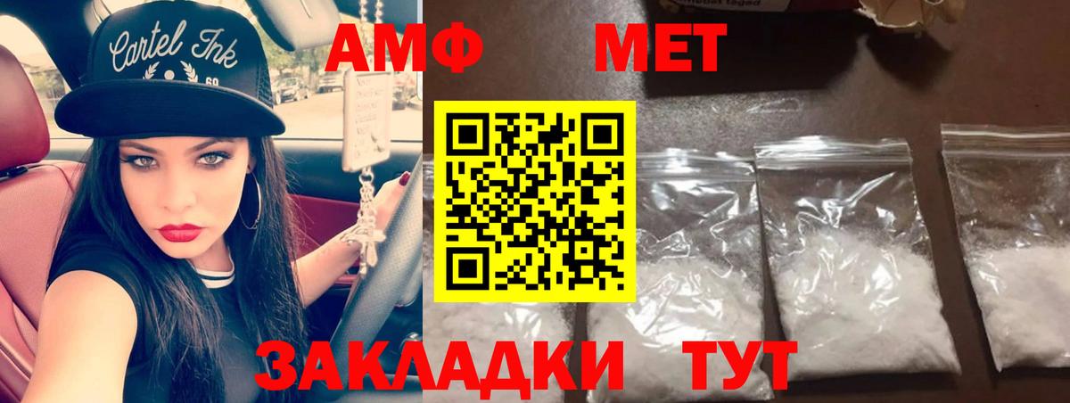 Метамфетамин мет Туймазы