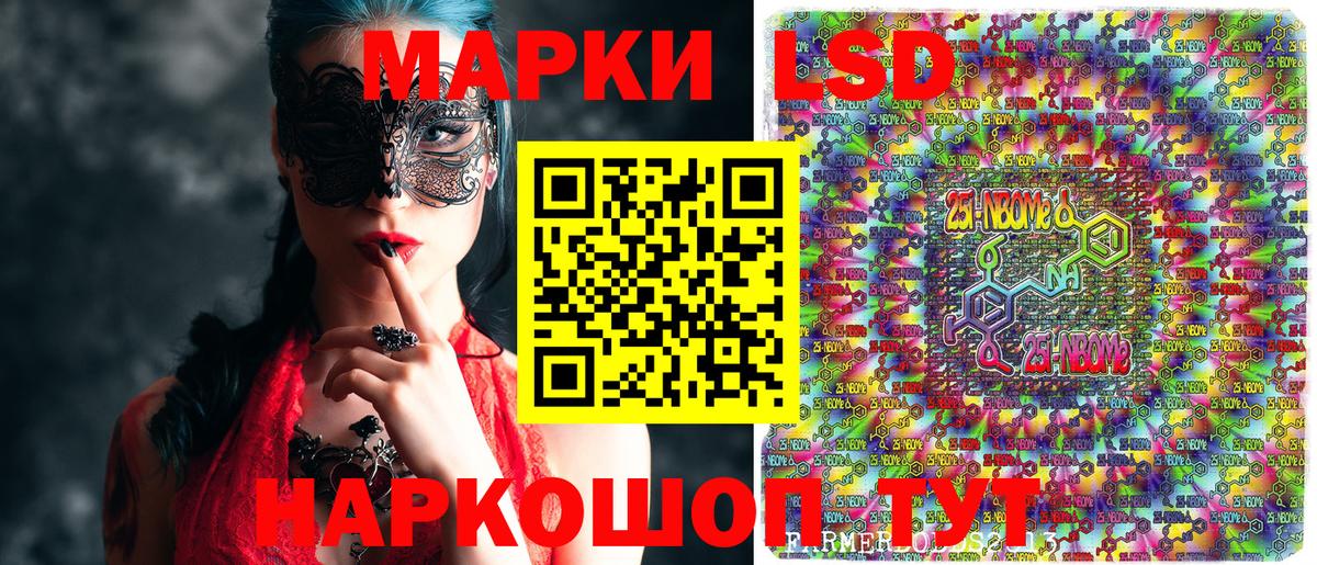Туймазы  Марки 25I-NBOMe 1500мкг  Вход с VPN 