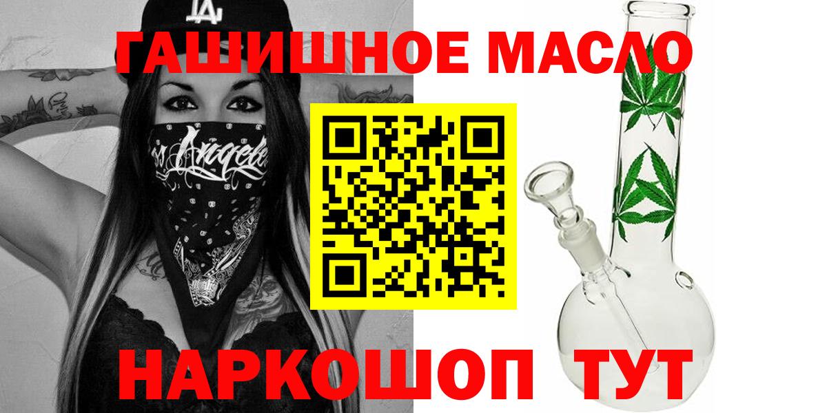 Туймазы  Дистиллят ТГК вейп  Вход с VPN  Дистиллят ТГК гашишное масло 